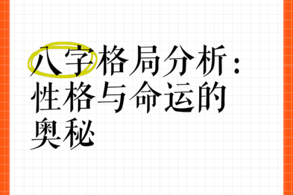 命理中的离命与坤命：揭示命运和性格的奥秘