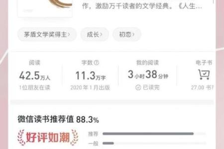 命里注定吃国家饭:人生选择与命运的交织