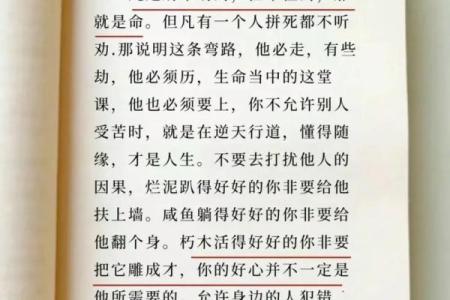 命太弱,会对人生带来哪些消极影响?