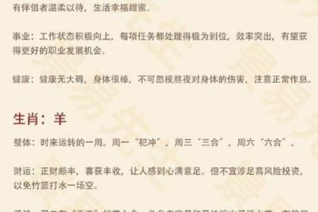 九月出生的十二生肖:解密命理与性格之谜