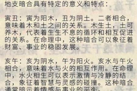 探寻男命二两八钱的命理奥秘,解读人生密码!