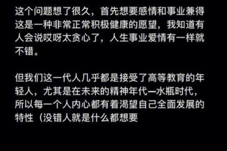命理中的七年之痒:如何破解与经营爱情
