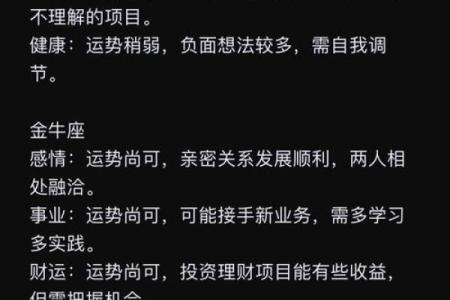 探秘农历八月的八字命理与人生运势