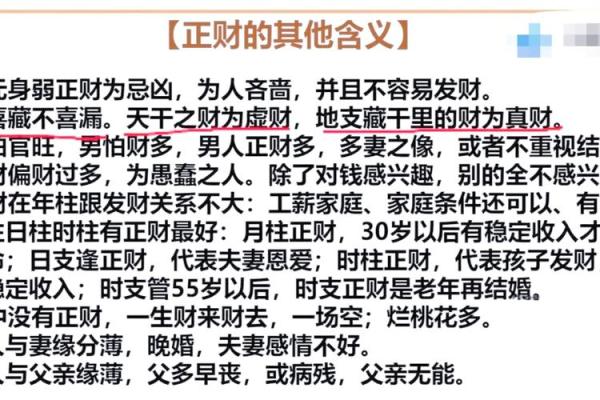 命硬富贵命的深刻解析，探索命运背后的秘密与财富之道