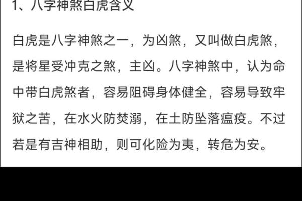 通过八字领悟人生：从命理看运势与机遇