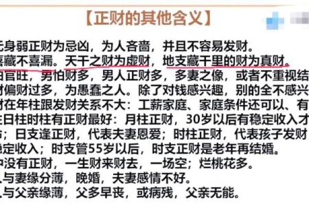 命硬富贵命的深刻解析,探索命运背后的秘密与财富之道