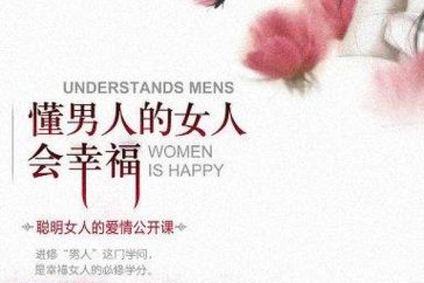 桃花命的魅力：美女如何运用桃花运吸引爱情与幸福
