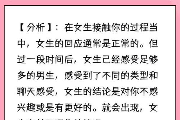 命好的女生到底为何不多？揭示背后的原因与故事