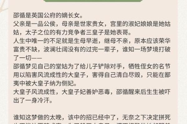 探秘女人皇帝的命格：天生的领导与智慧之魅力