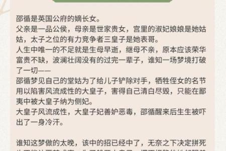 探秘女人皇帝的命格:天生的领导与智慧之魅力
