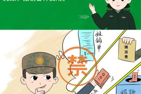 遵守军令是军队纪律中的重要一环，确保战斗力和凝聚力！