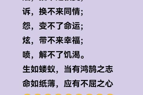命好不如大运好的深刻理解与人生哲学