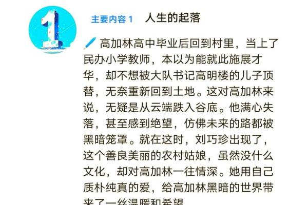 命里带三分龙骨，解密命运之谜与人生启示