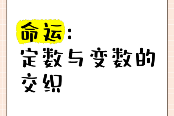 探寻劳碌命的根源：生活的选择与命运的交织