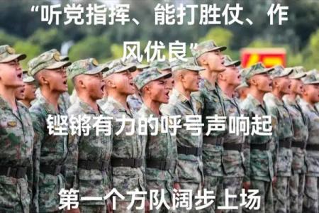 遵守军令是军队纪律中的重要一环,确保战斗力和凝聚力!