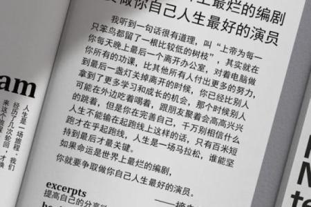 正午时分出生的女孩:如何解读她的命运与人生轨迹