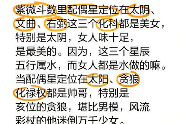 命理揭秘：解密命局中缺少配偶星的深层含义
