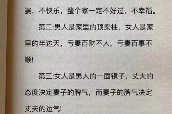 命好的人出生在什么家庭？探讨家庭对命运的深远影响