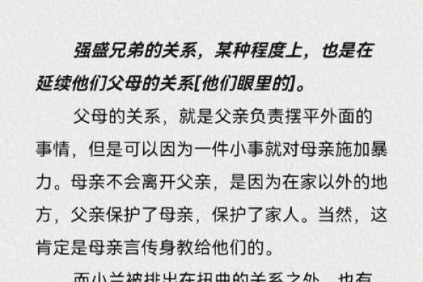 命好的人出生在什么家庭？探讨家庭对命运的深远影响