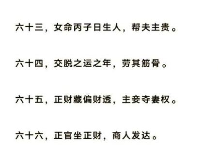命理揭秘:解密命局中缺少配偶星的深层含义
