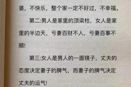命好的人出生在什么家庭?探讨家庭对命运的深远影响