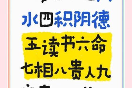 探索牛年农历九月十七的命运密码与人生启示