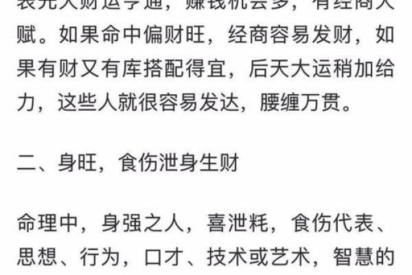 命理分析：哪些命格的女孩最旺财，致富必备的秘密！