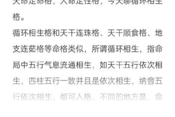 命局与命格：探寻人生的指引与智慧