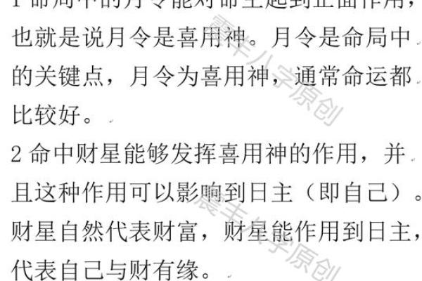 命局与命格：探寻人生的指引与智慧