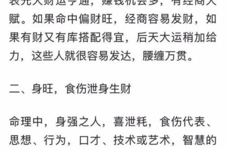 命理分析:哪些命格的女孩最旺财,致富必备的秘密!