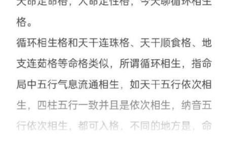 命局与命格:探寻人生的指引与智慧