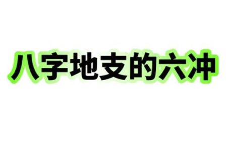 命理中的戍午时解密:运势与性格的奇妙结合