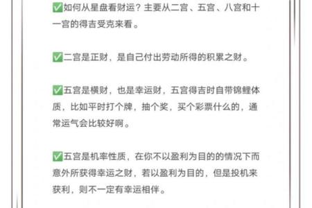 命里注定富贵,如何识别财运旺盛的命格?