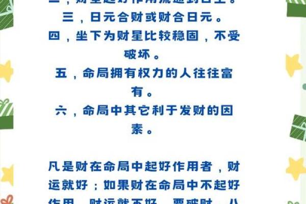 女命正财流年：财富升腾，机遇与挑战并存！