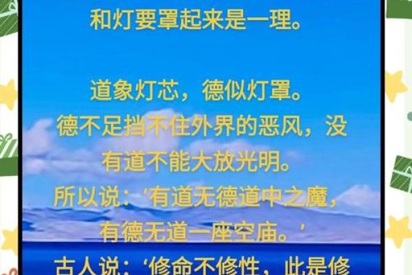 命理解析：煞气冲天的深层含义与应对之道
