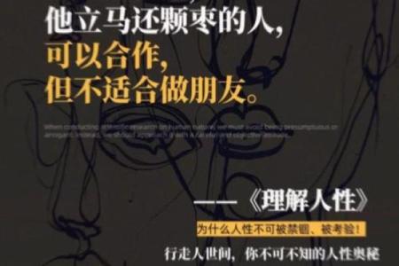 命理非贵,言语成珍——探索人生真谛的奥秘