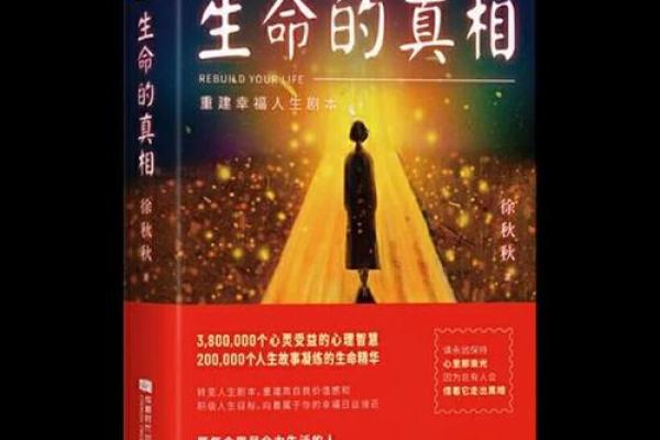命里带红叶的人生启示与幸福追求