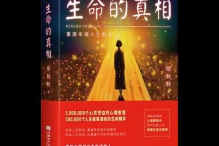 命里带红叶的人生启示与幸福追求