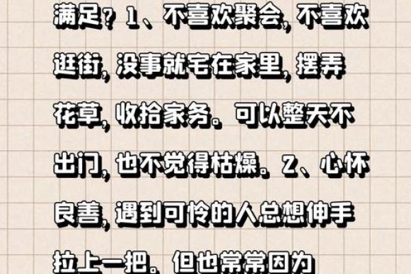 探秘女命孤寡：从命理角度解读女性的孤独与成长