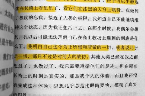 探秘女命孤寡：从命理角度解读女性的孤独与成长
