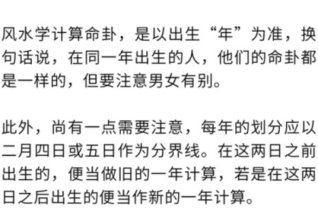 探秘女性坎命东四命：如何把握命运与人生方向