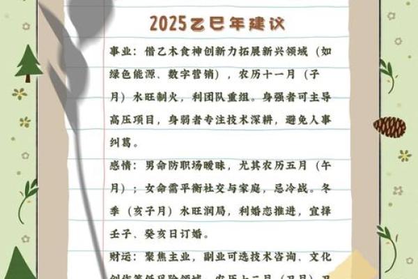 命理探秘：火命与木命的深层解读与人生影响
