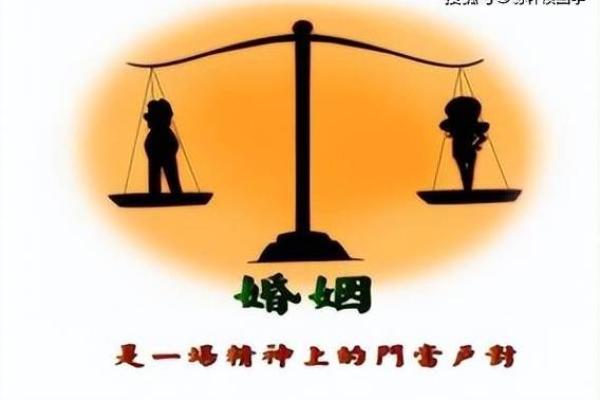 掌握命理，揭秘你何时能走进婚姻殿堂！