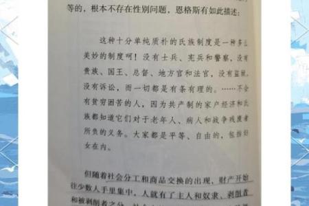 命理学视角下的异族通婚:文化交融与命运交织的探讨