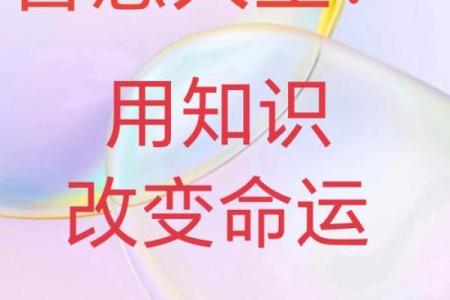 探秘命理金钥匙关:打开命运之门的智慧与技巧