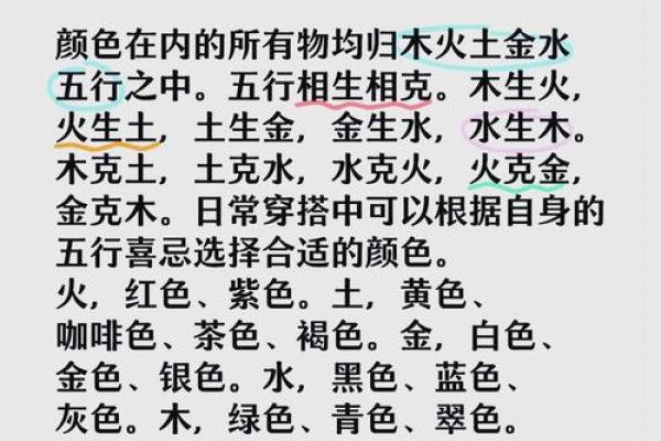 土太旺命局分析：如何调和五行，寻求平衡人生之道