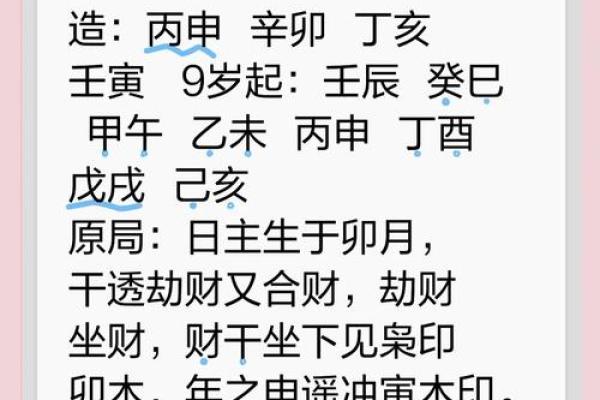 探索农历6月10号出生的人的命理特征与人生轨迹