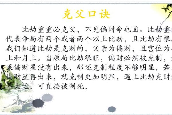 命局同党：探索命理中的深层关系与影响