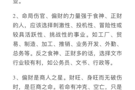 命局财旺之人:如何驾驭财富与幸福的平衡艺术