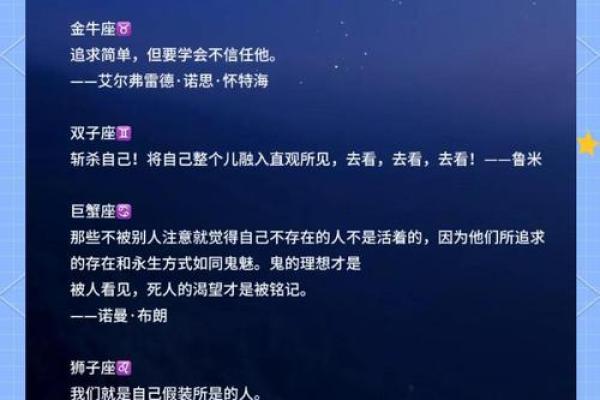 命理占星：揭示宇宙与人生的神秘联系
